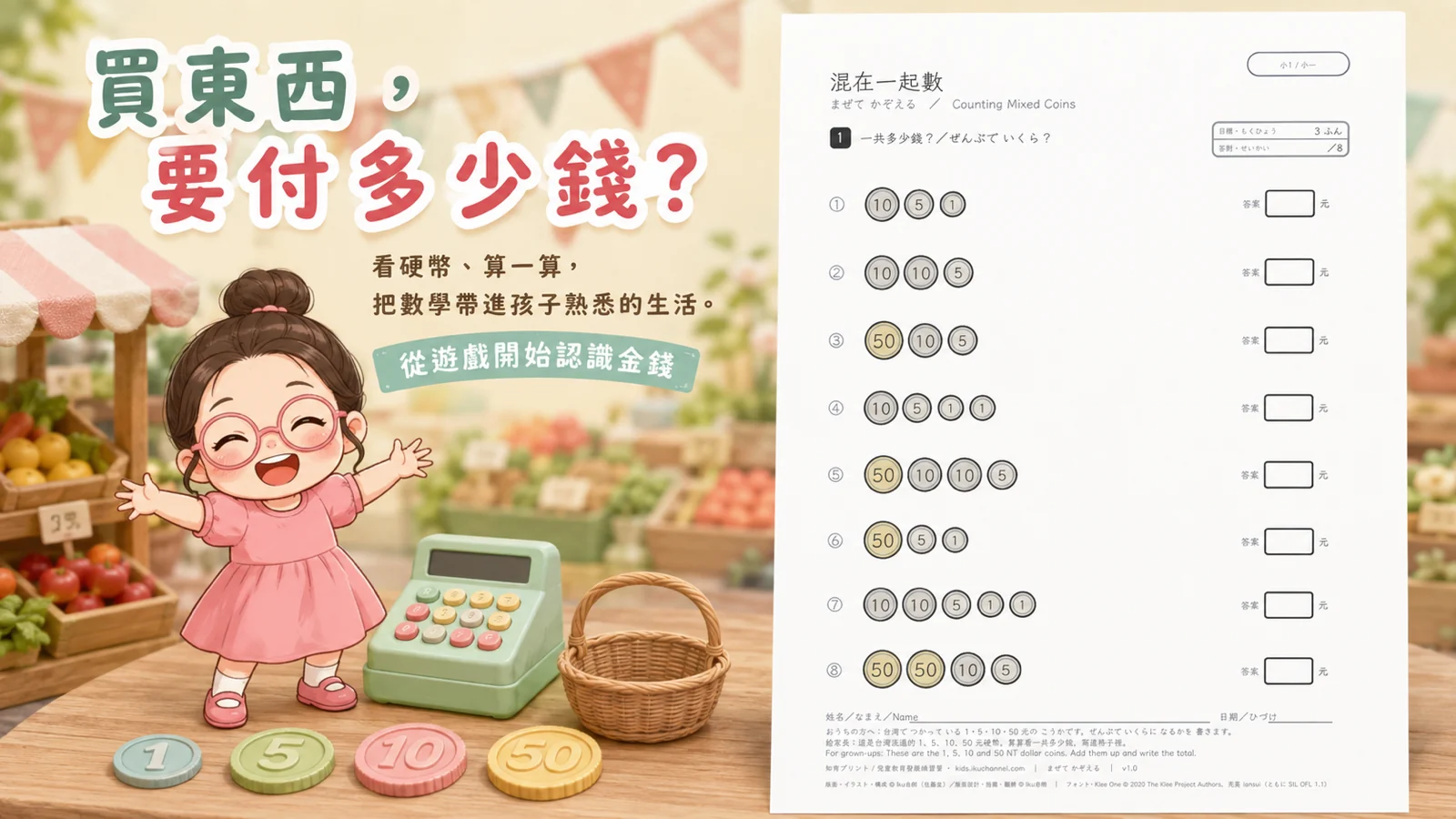 Counting Taiwanese coins