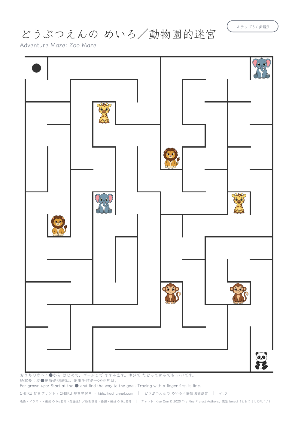 Adventure Maze: Zoo Maze | Printable Maze