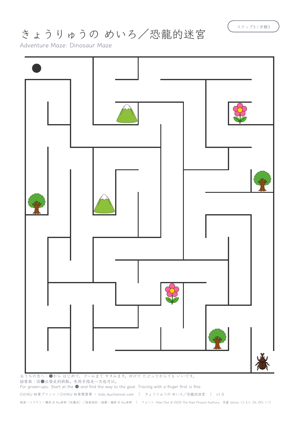 Adventure Maze: Dinosaur Maze | Printable Maze