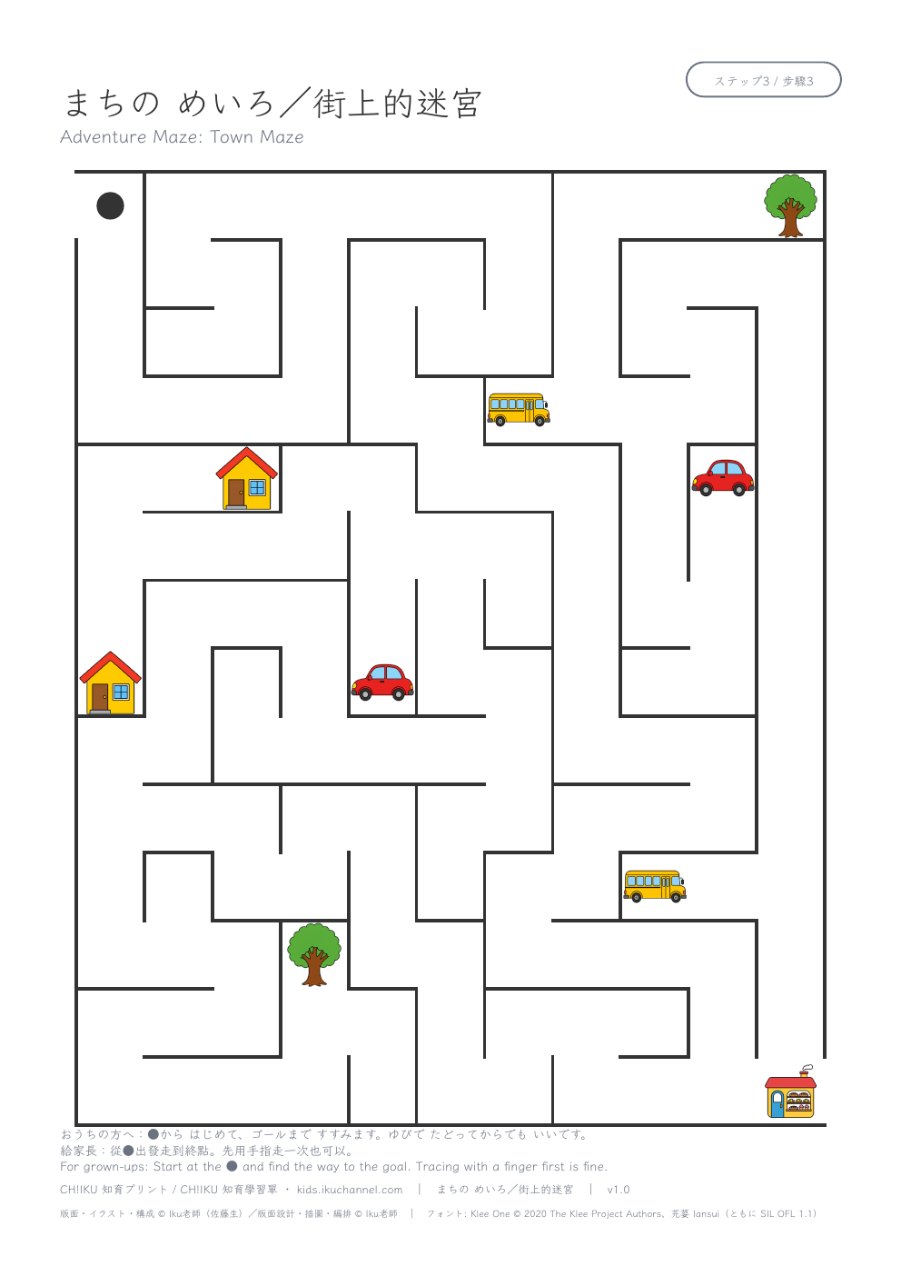 Adventure Maze: Town Maze | Printable Maze