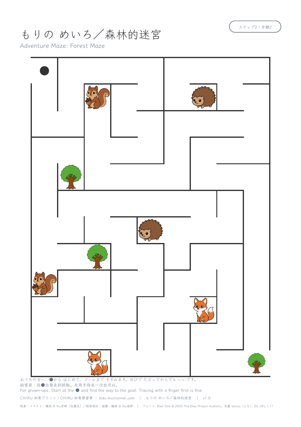 Adventure Maze: Forest Maze | Printable Maze