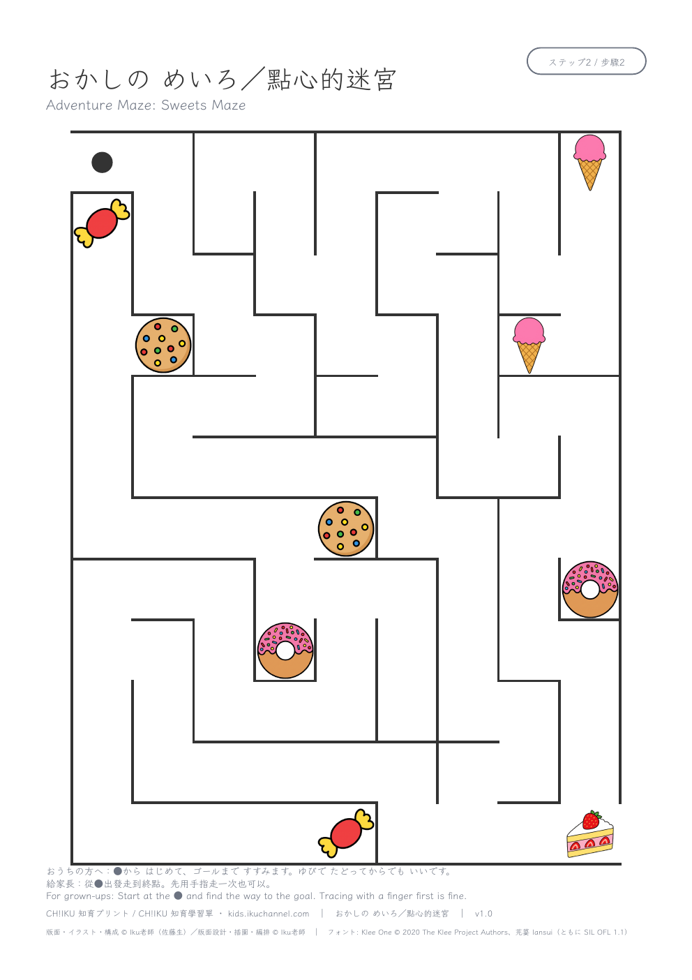 Adventure Maze: Sweets Maze | Printable Maze