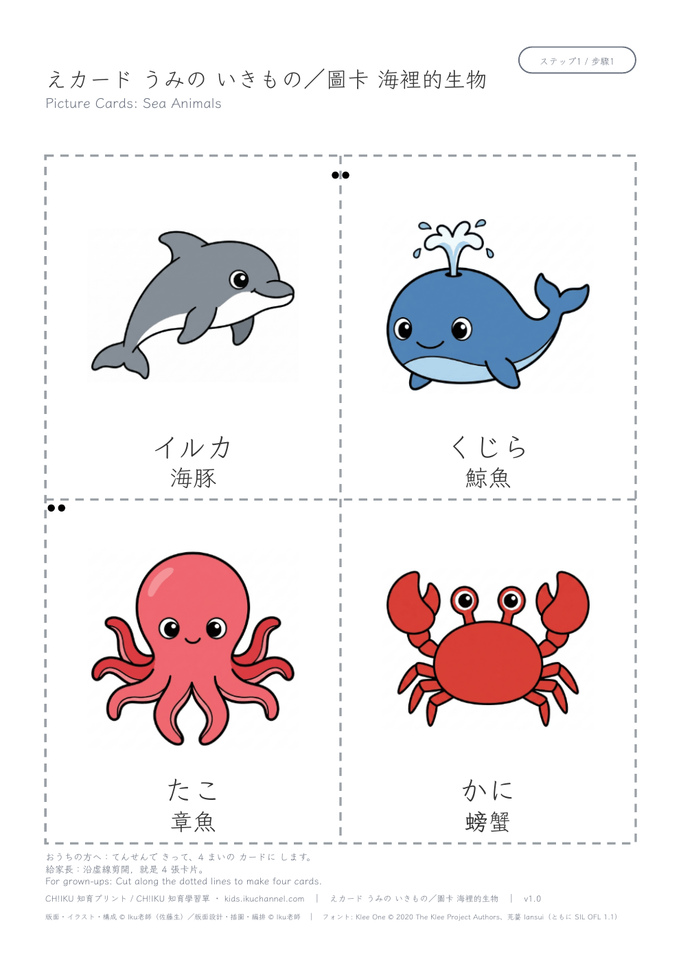 Picture Cards: Sea Animals | Printable Flashcards