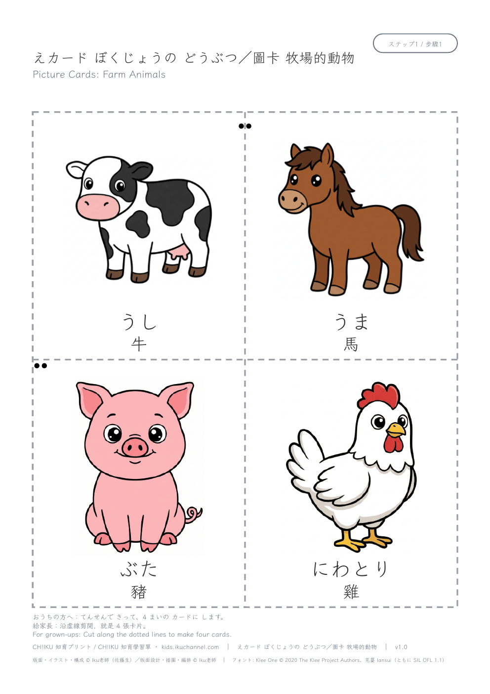 Picture Cards: Farm Animals | Printable Flashcards