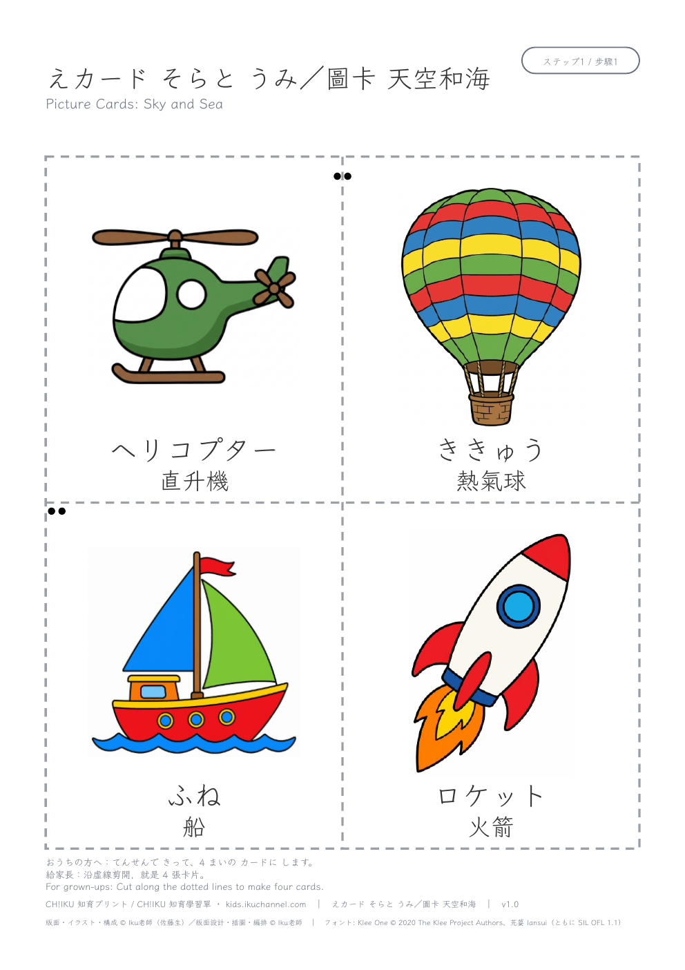 Picture Cards: Sky and Sea | Printable Flashcards