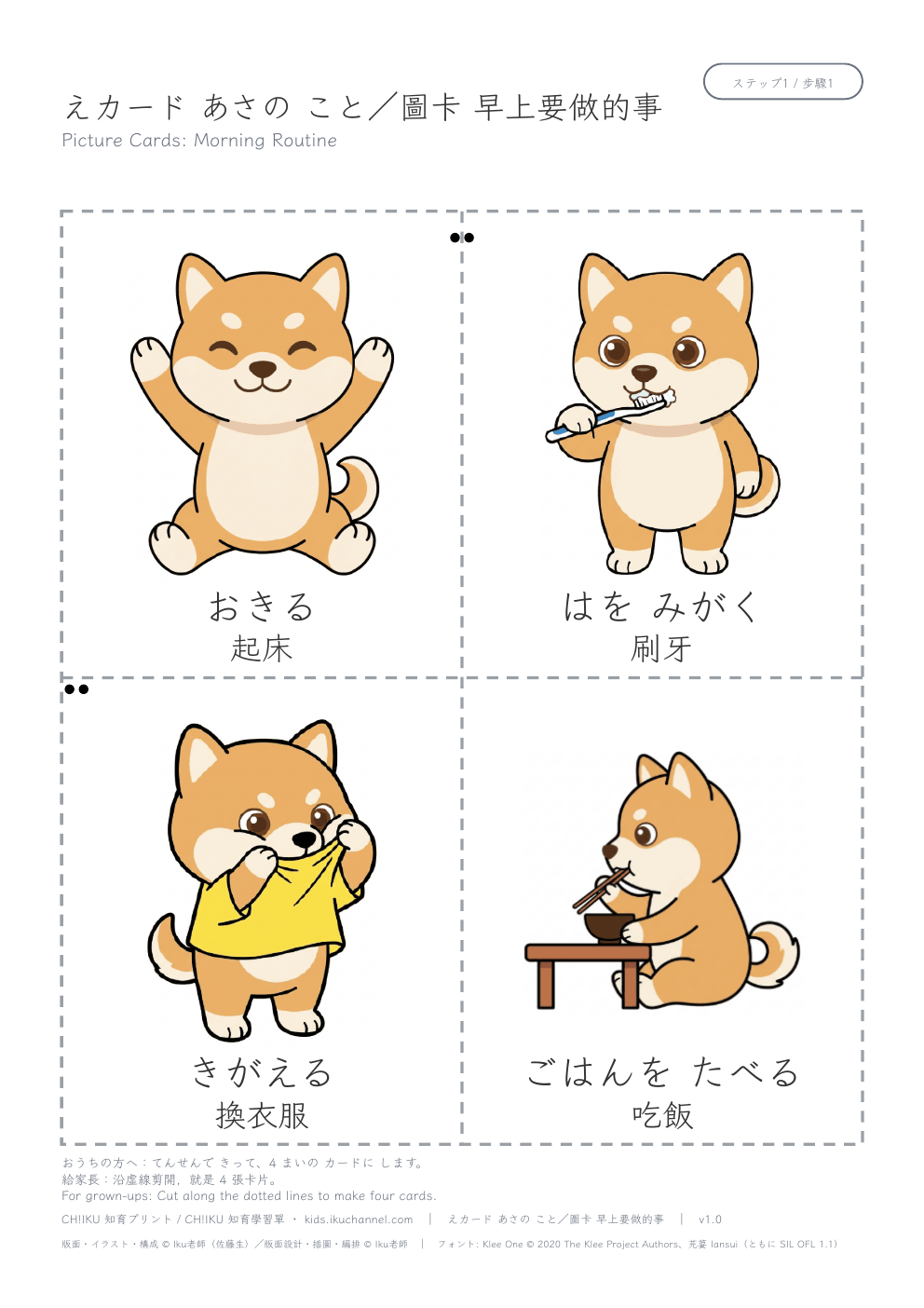 Picture Cards: Morning Routine | Printable Flashcards