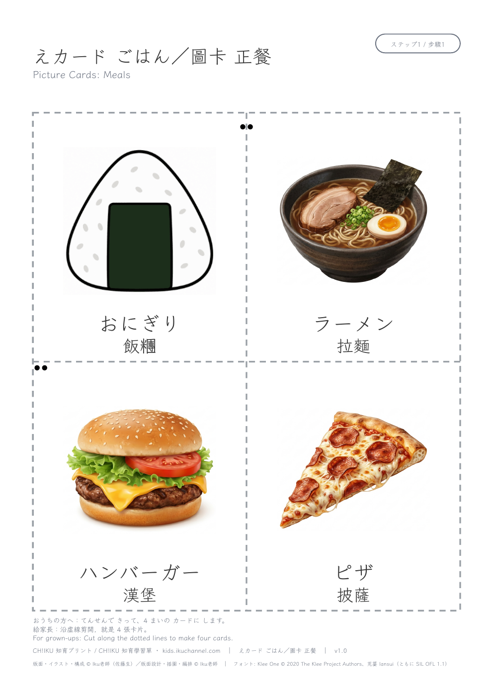 Picture Cards: Meals | Printable Flashcards