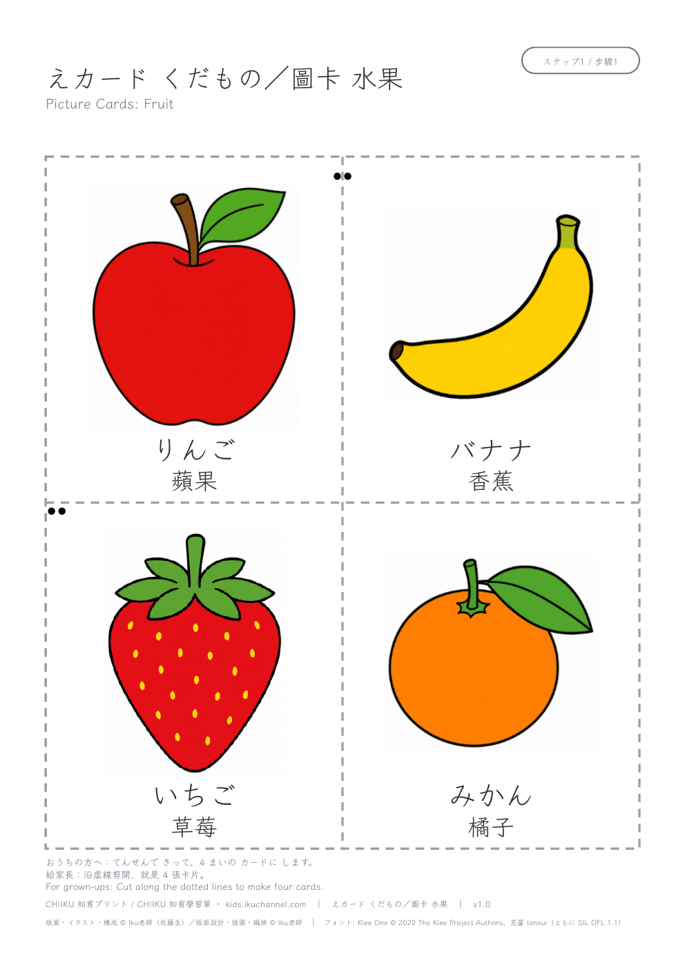 Picture Cards: Fruit | Printable Flashcards