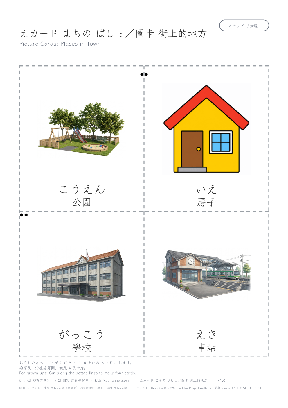 Picture Cards: Places in Town | Printable Flashcards