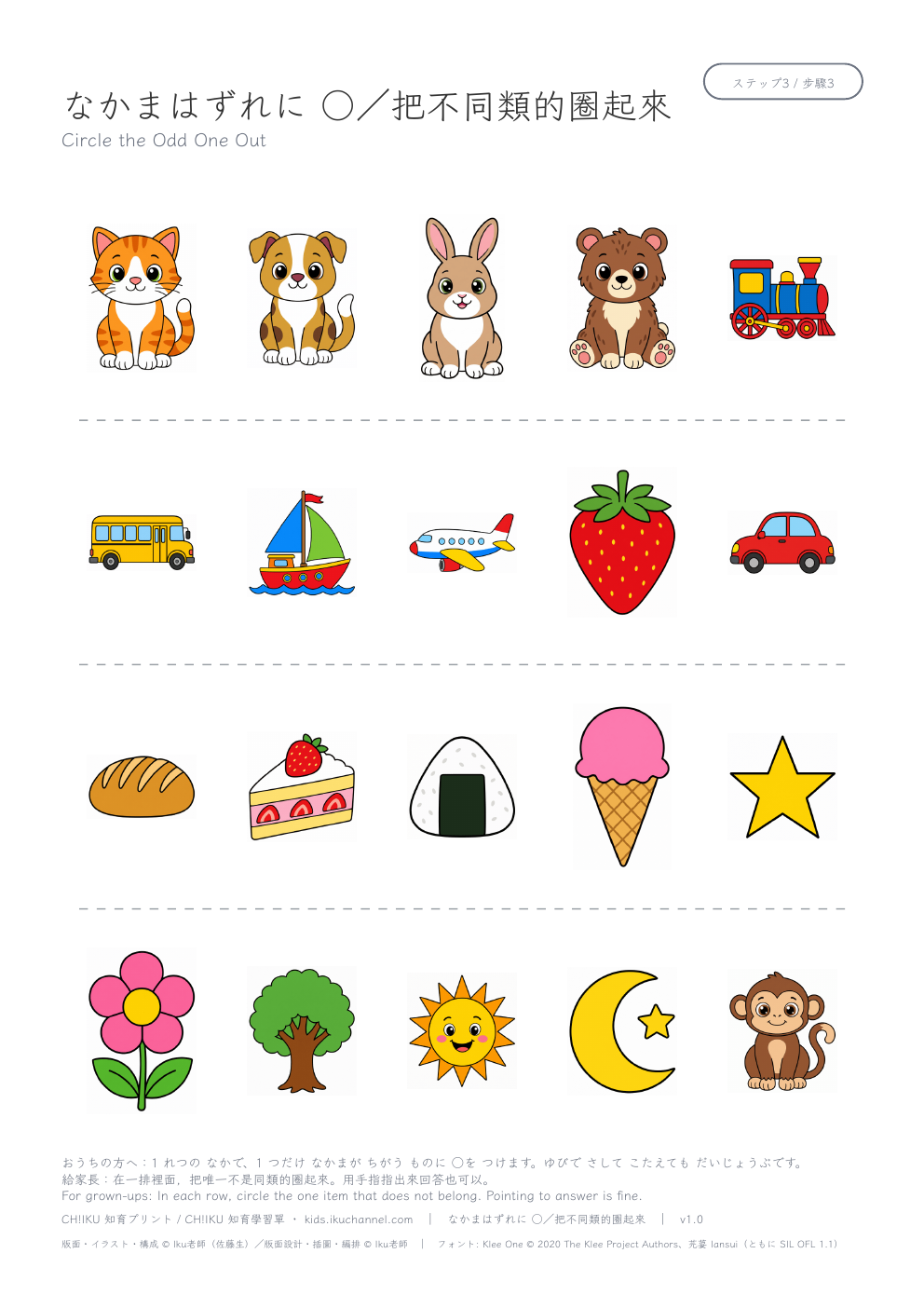 Which One Doesn’t Belong? (mixed kinds) | Odd One Out Worksheet