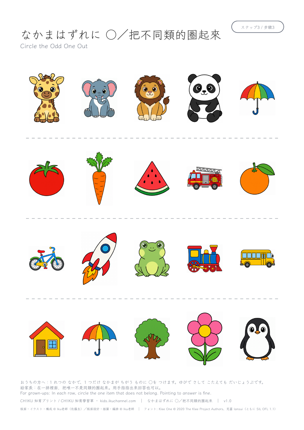 Which One Doesn’t Belong? (mixed kinds 2) | Odd One Out Worksheet