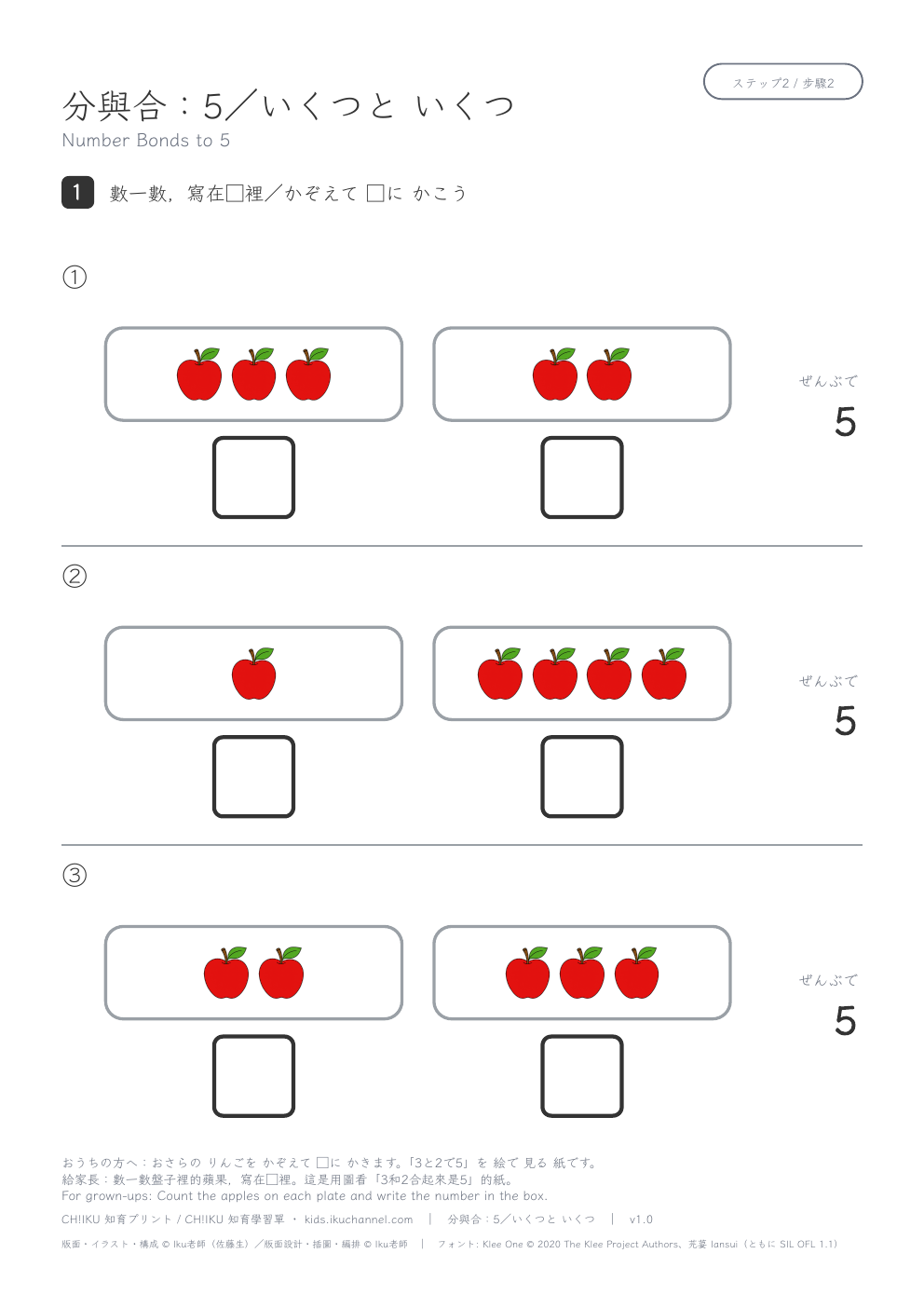 Number Bonds to 5 | Counting Worksheet
