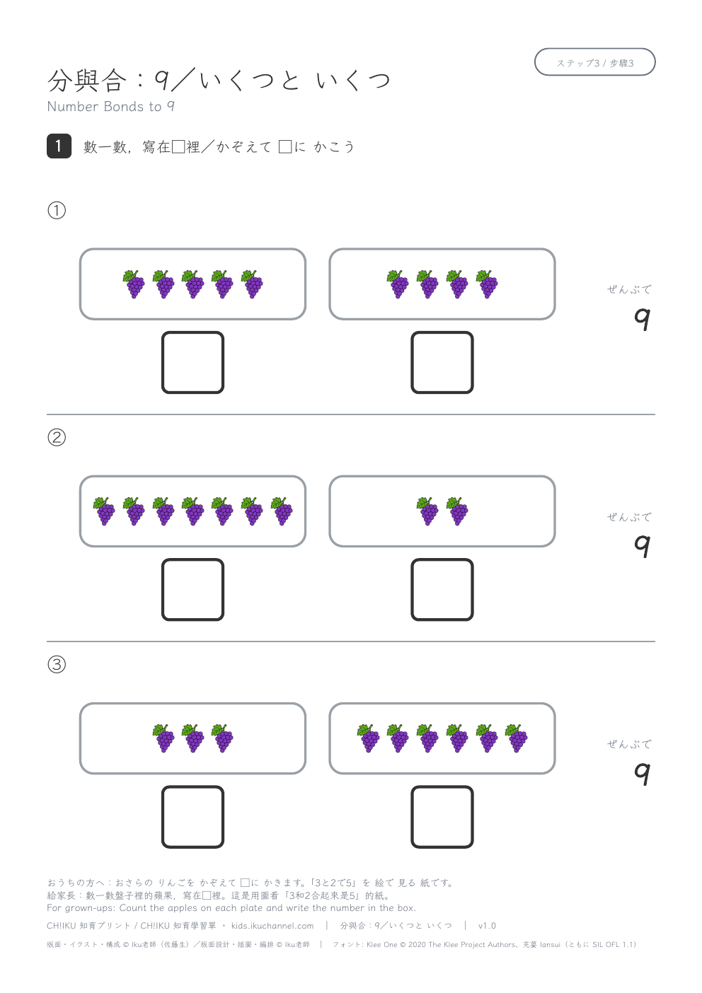 Number Bonds to 9 | Counting Worksheet