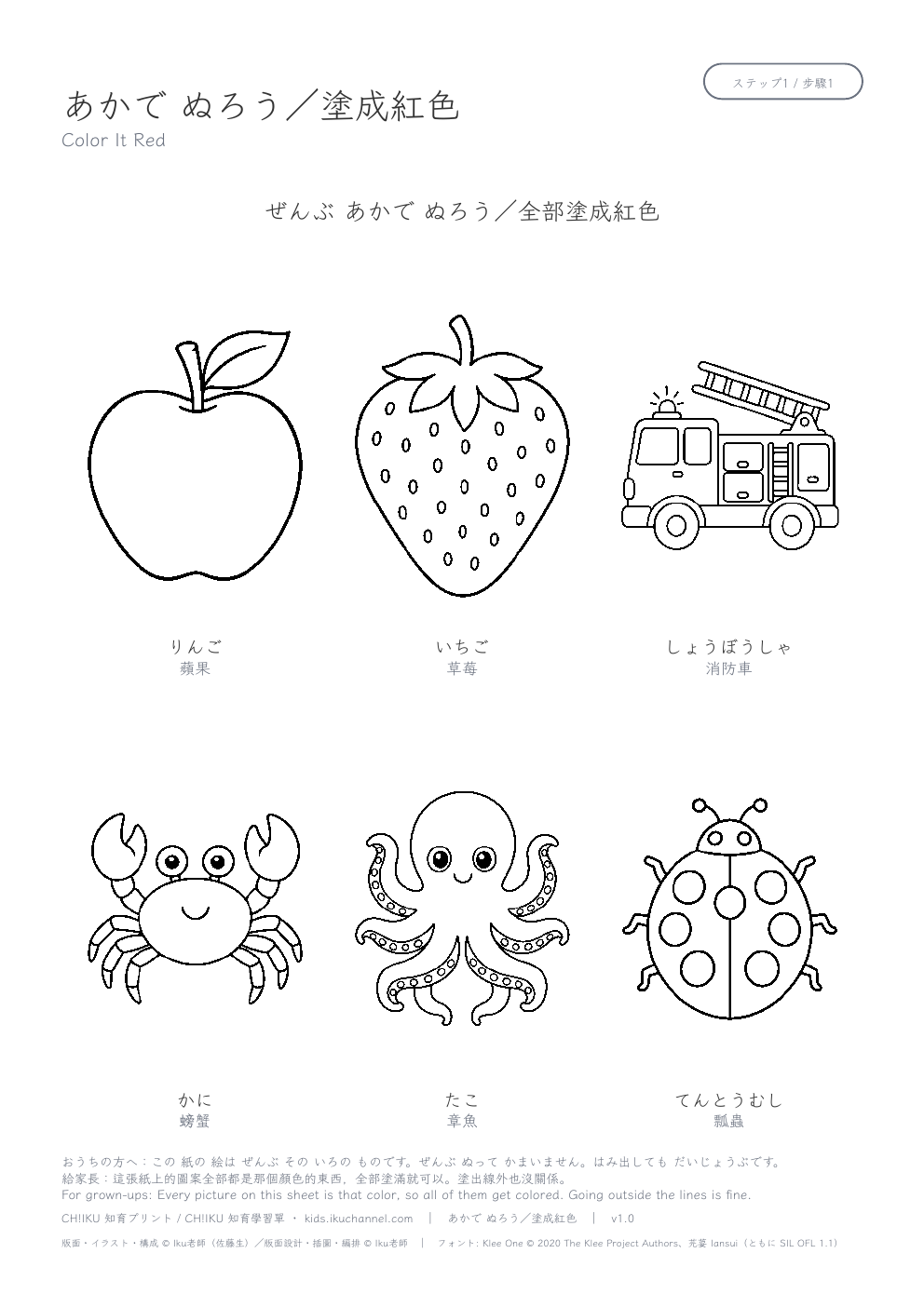 Color the Red Things Red | Colors Worksheet