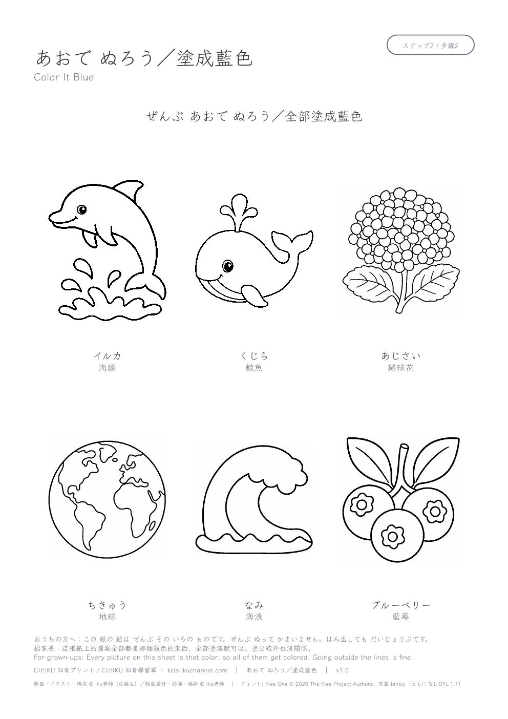 Color the Blue Things Blue | Colors Worksheet