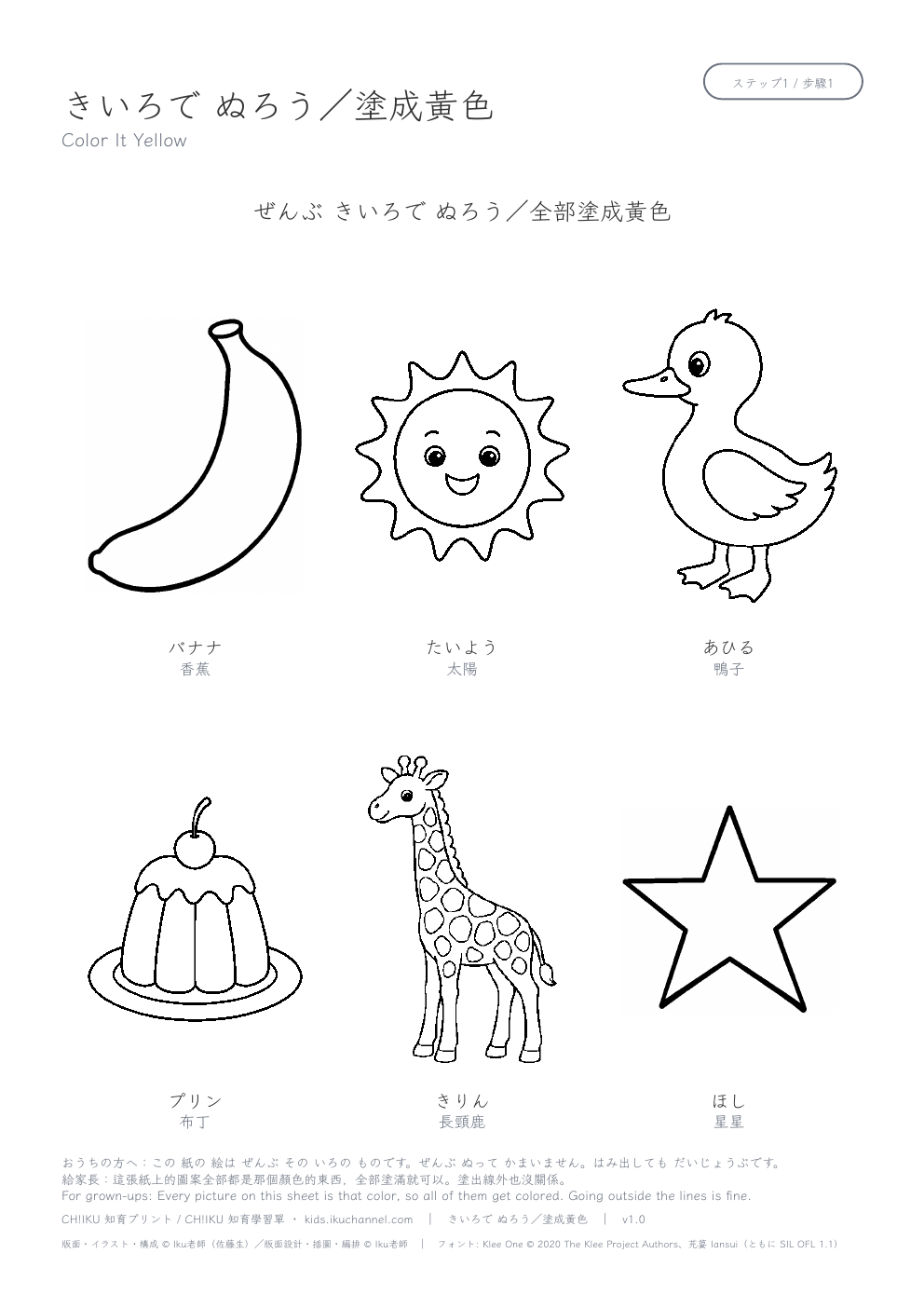 Color the Yellow Things Yellow | Colors Worksheet