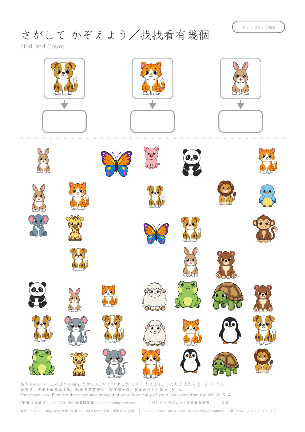 Find and Count (Animals) | I Spy Worksheet