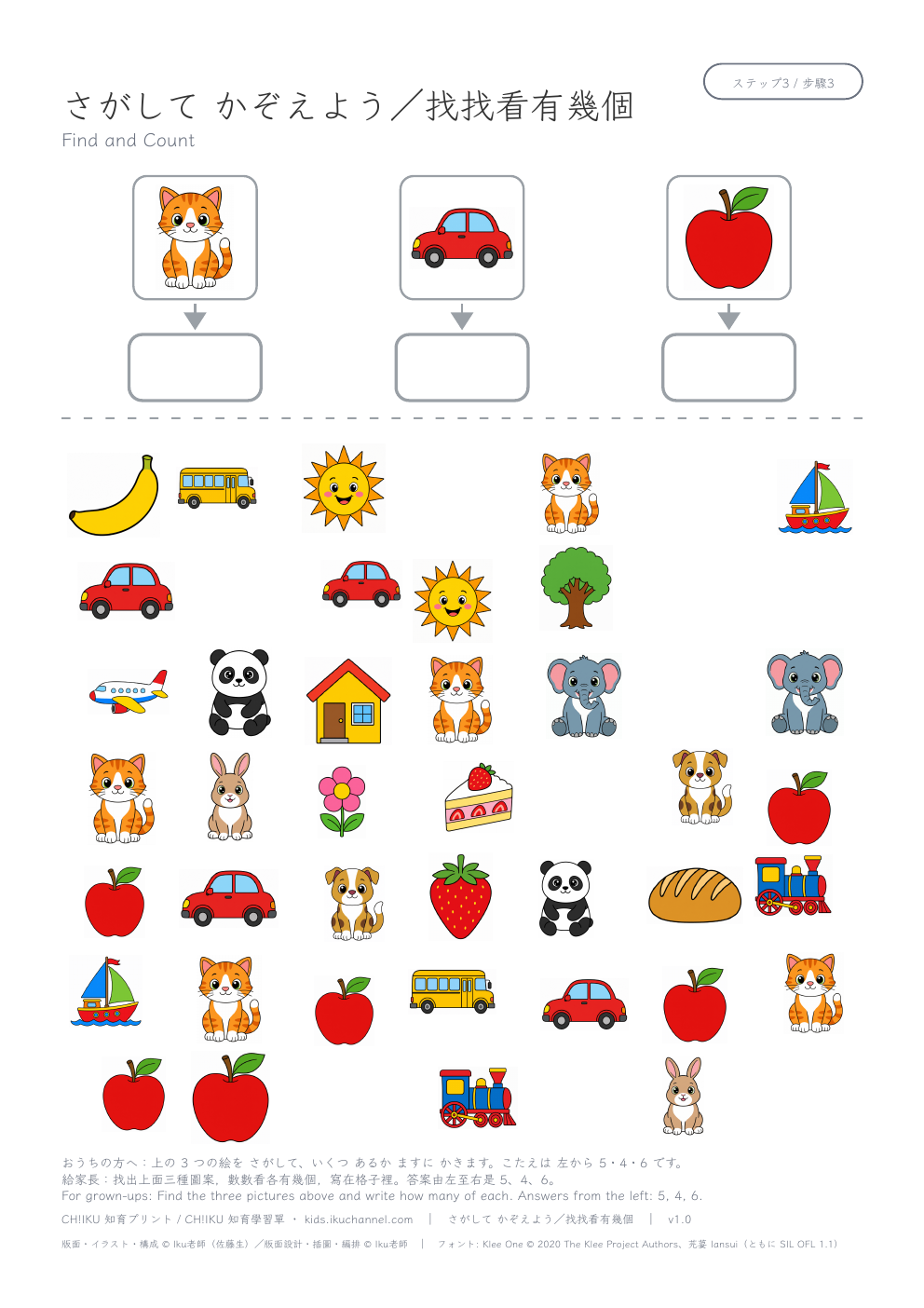 Find and Count (All Mixed) | I Spy Worksheet