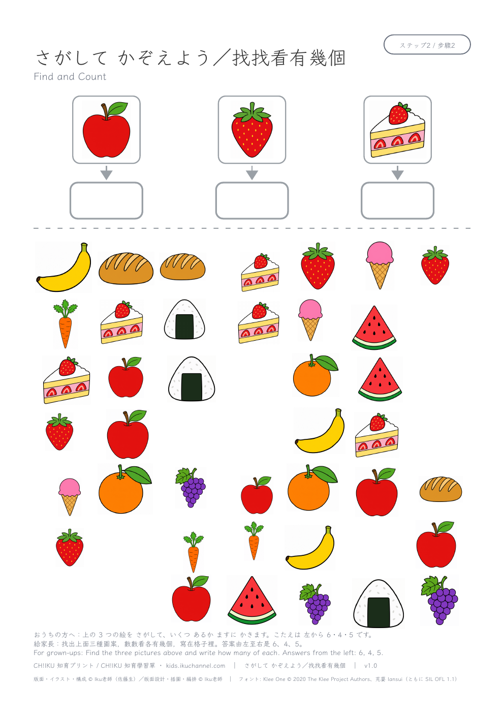 Find and Count (Food) | I Spy Worksheet