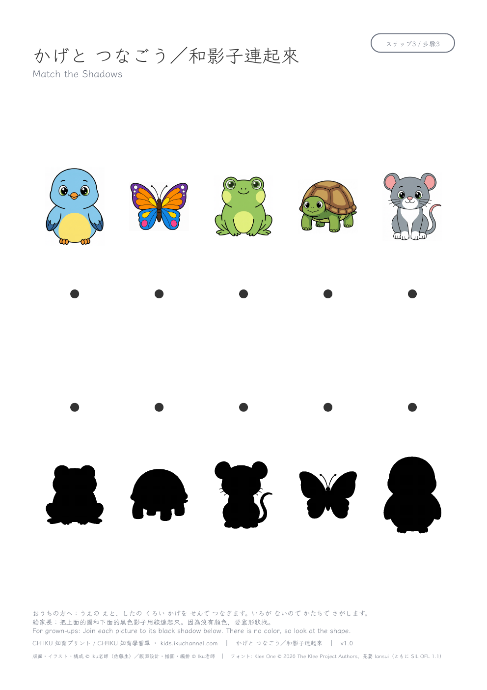 Find the Shadow (creatures) | Shadow Matching Worksheet