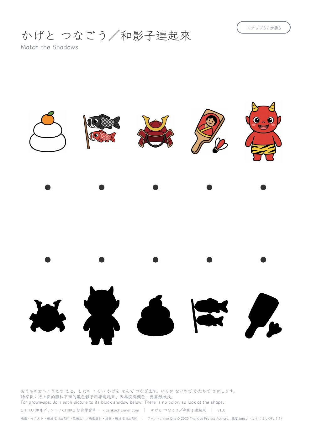 Find the Shadow (new year) | Shadow Matching Worksheet