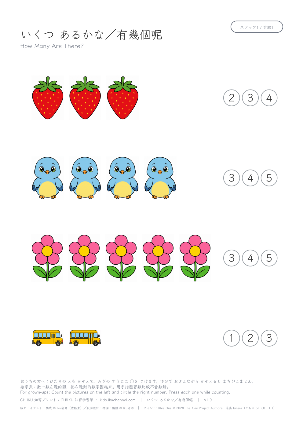 How Many Are There? (1 to 5) | Counting Worksheet