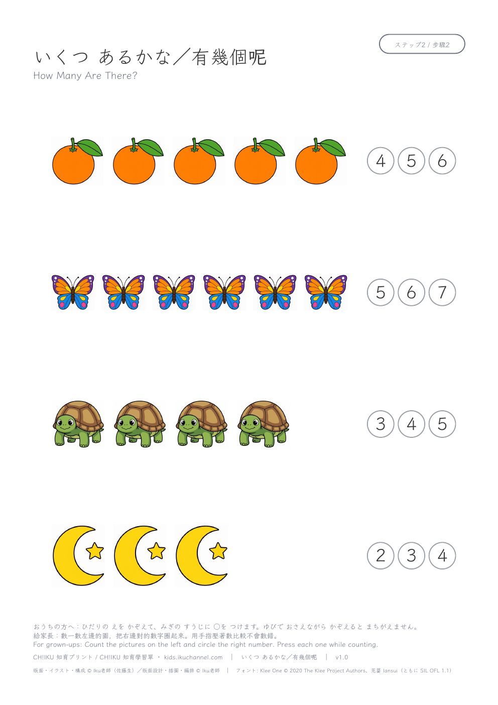How Many Are There? (3 to 6) | Counting Worksheet