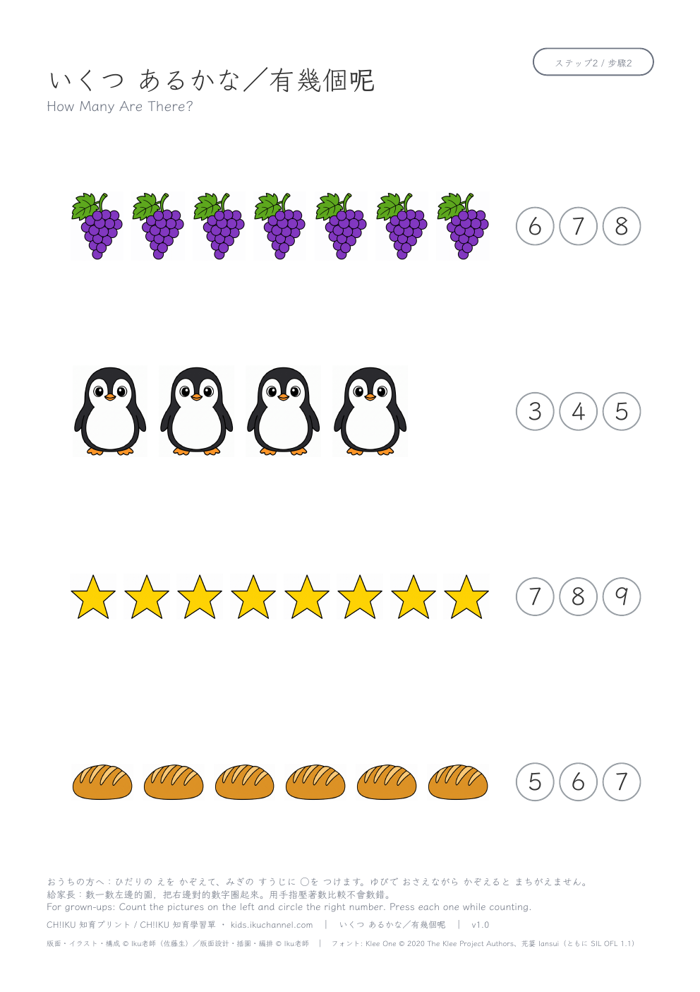 How Many Are There? (4 to 8) | Counting Worksheet