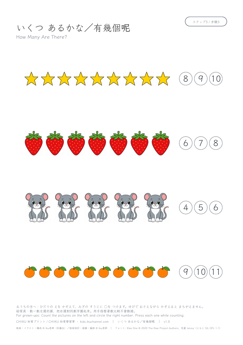 How Many Are There? (5 to 10) | Counting Worksheet