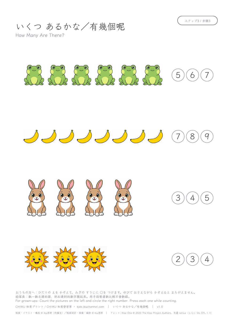 How Many Are There? (mixed amounts) | Counting Worksheet