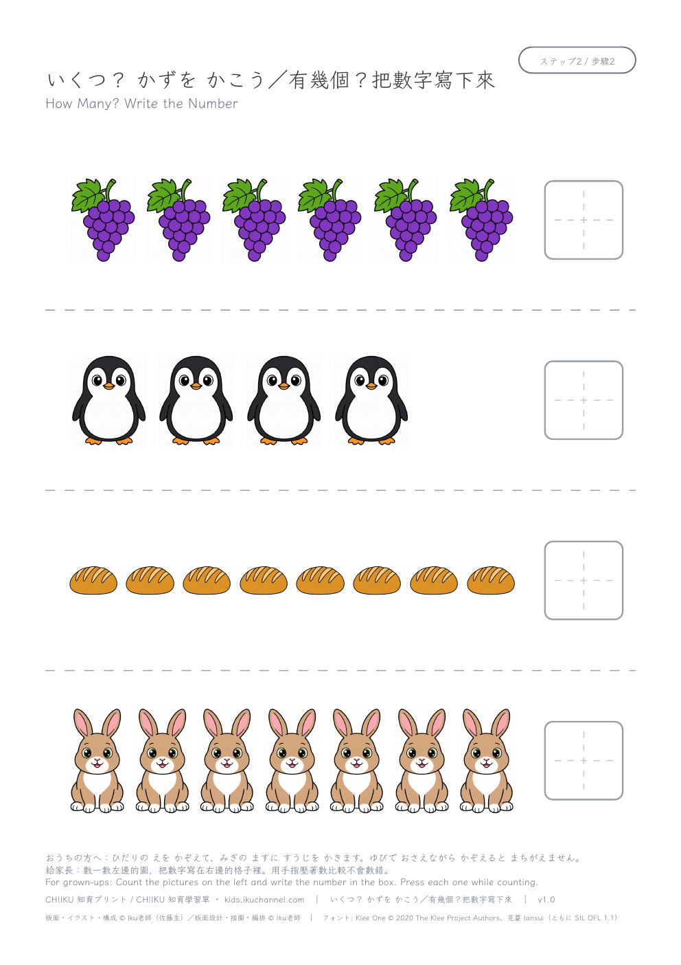 How Many? Write the Number (4 to 8) | Number Writing Worksheet