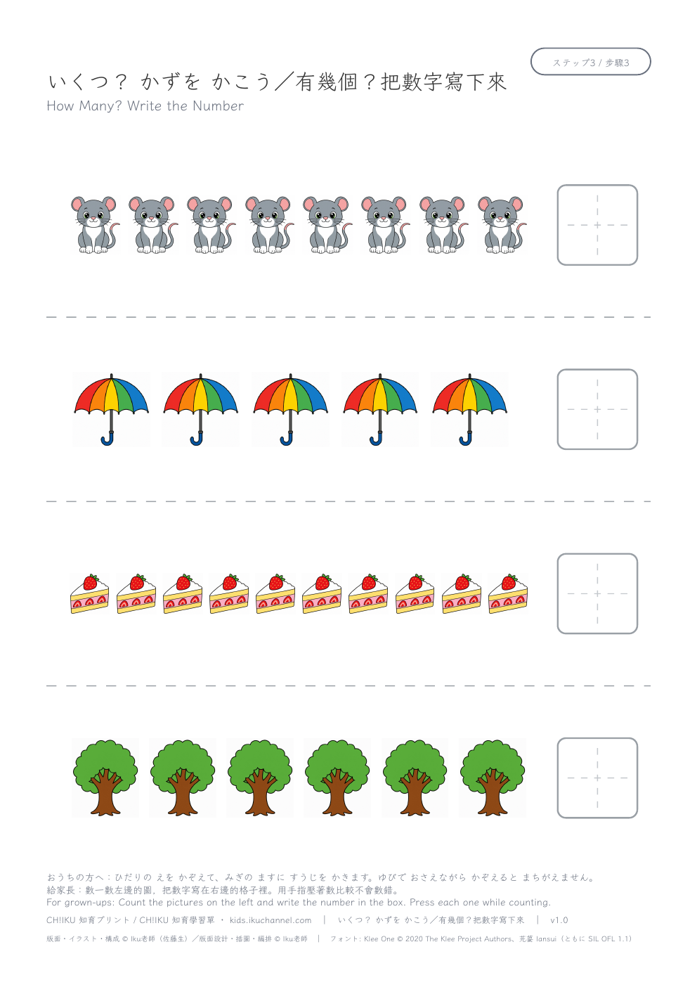 How Many? Write the Number (5 to 10) | Number Writing Worksheet