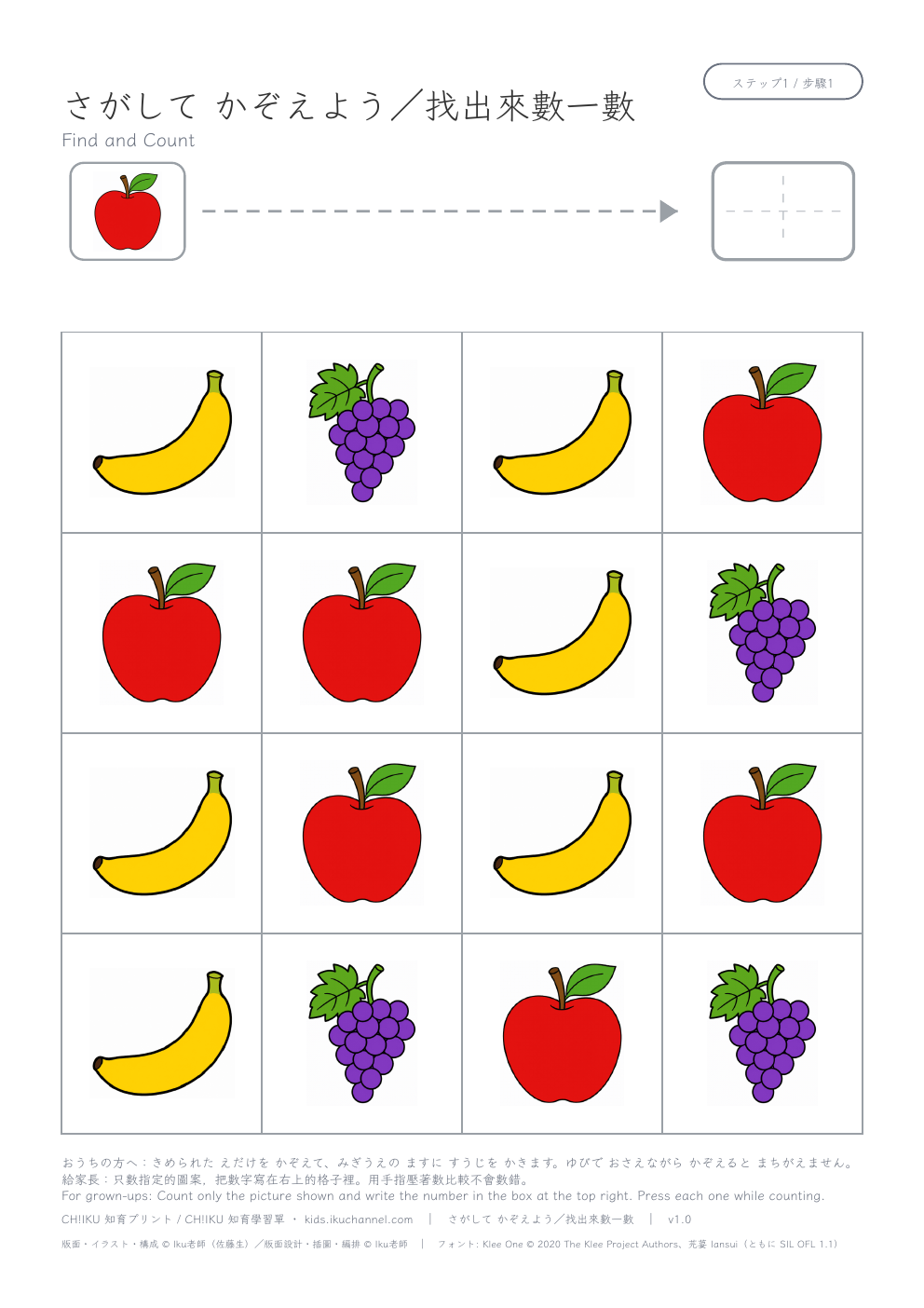 How Many? Find and Count (apples, 16 squares) | Counting Worksheet