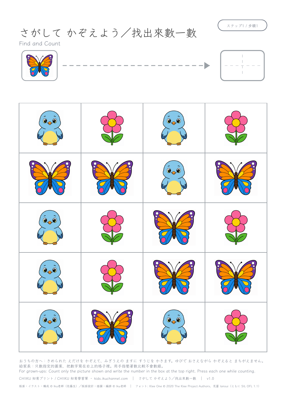 How Many? Find and Count (butterflies, 20 squares) | Counting Worksheet