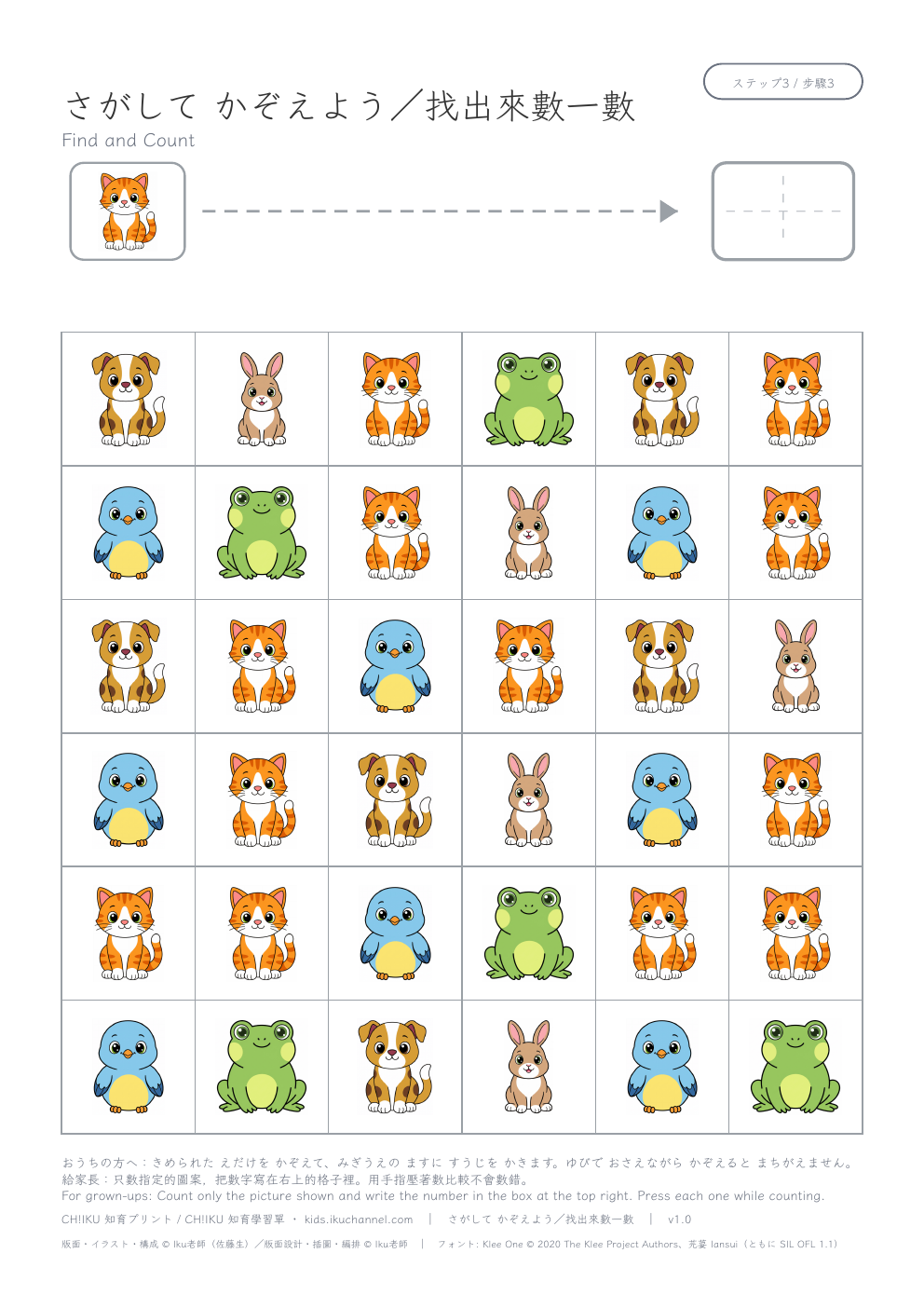 How Many? Find and Count (cats, 36 squares) | Counting Worksheet