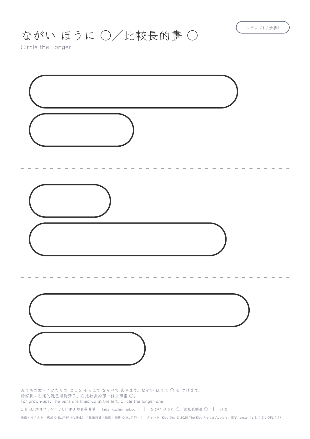 Comparing Length (Circle the Longer) | Comparison Worksheet