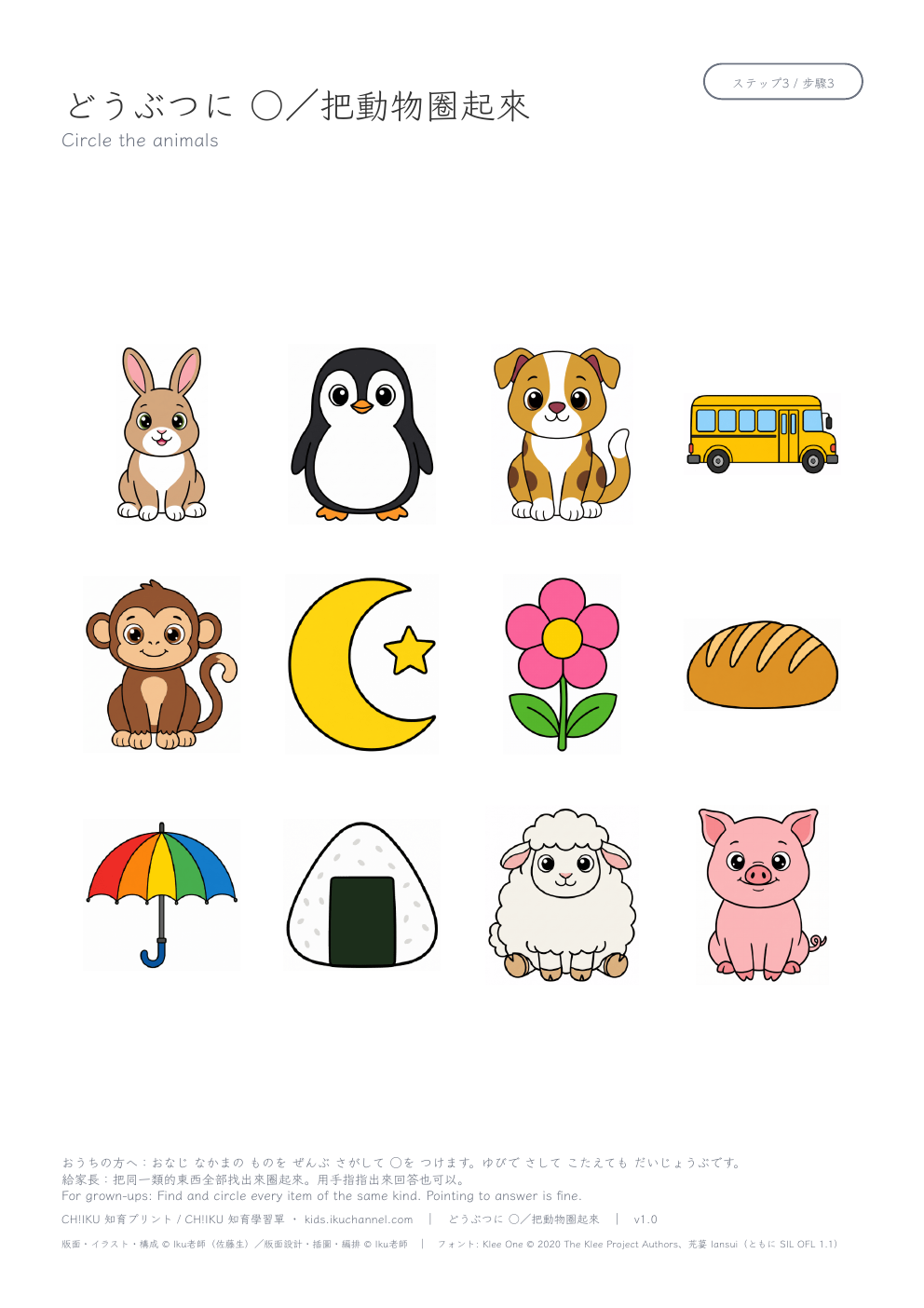 Find All the animals | Sorting Worksheet