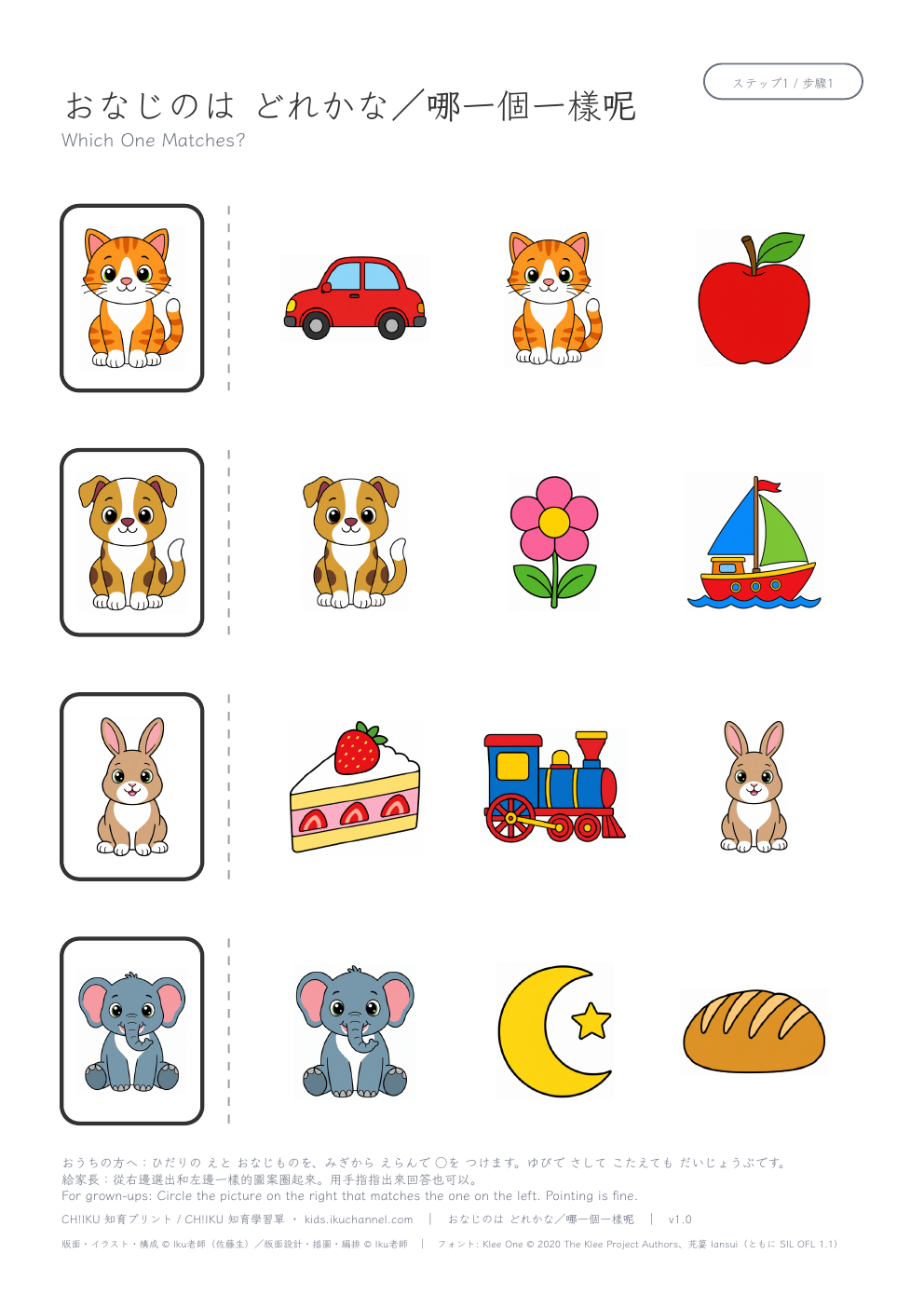 Which One Matches? (animals) | Matching Worksheet