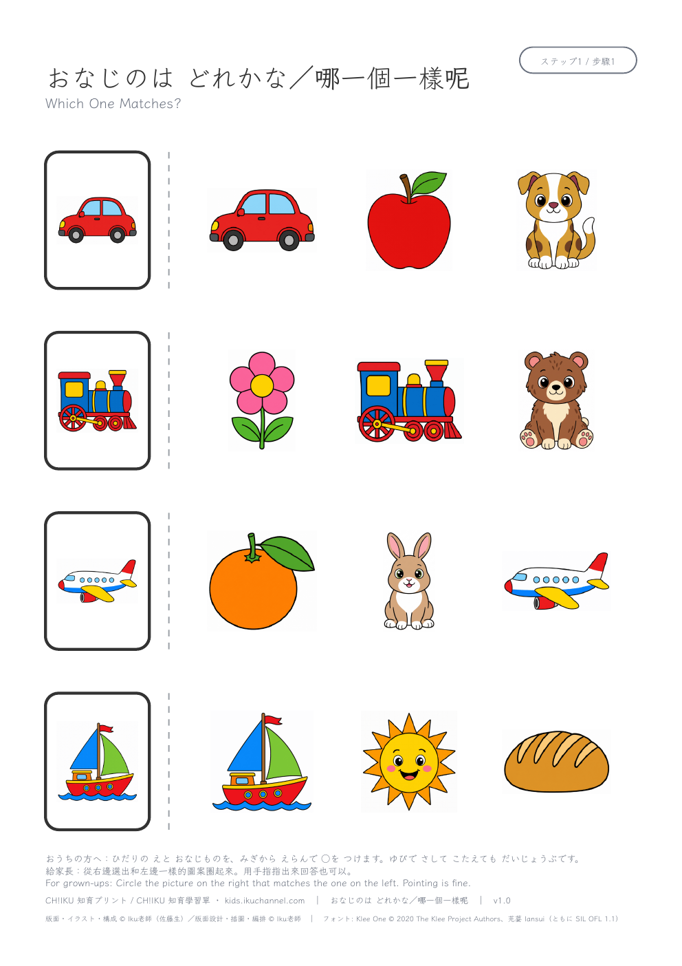 Which One Matches? (vehicles) | Matching Worksheet