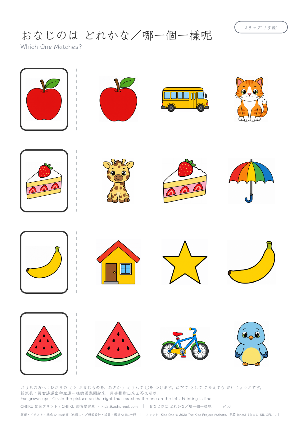 Which One Matches? (food) | Matching Worksheet