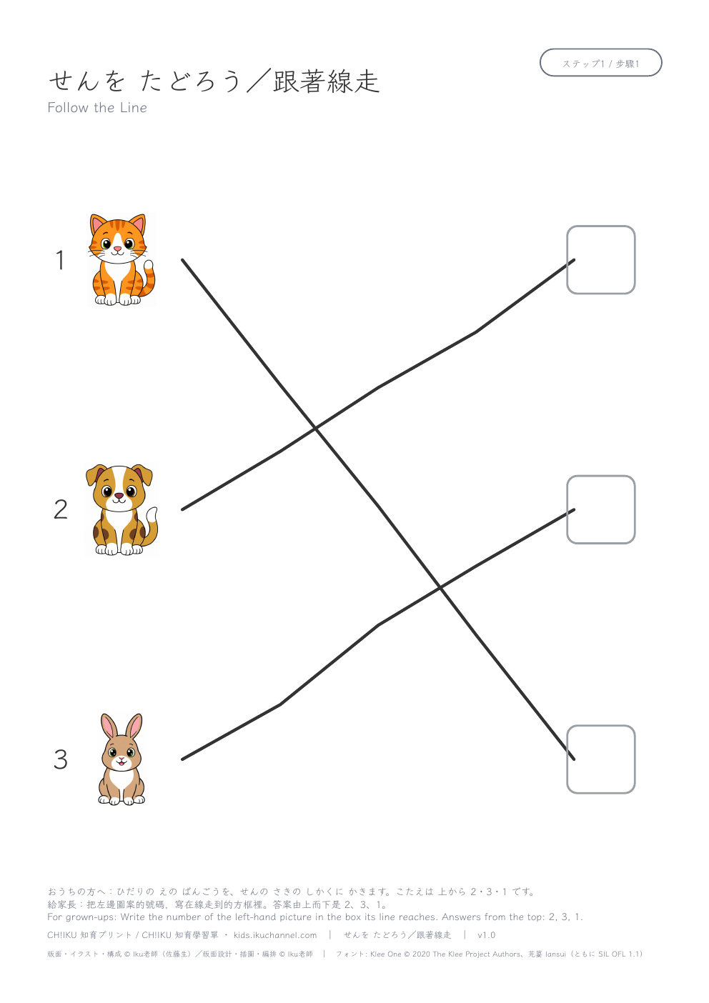 Follow the Line (Animals (3 lines)) | Visual Tracking Worksheet