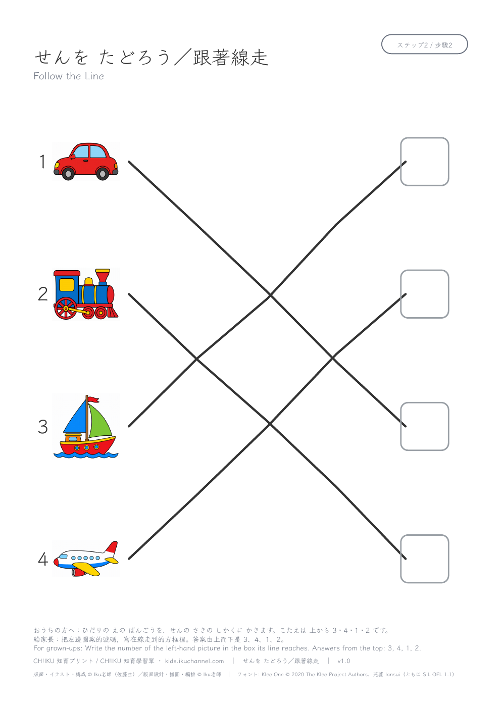 Follow the Line (Vehicles (4 lines)) | Visual Tracking Worksheet