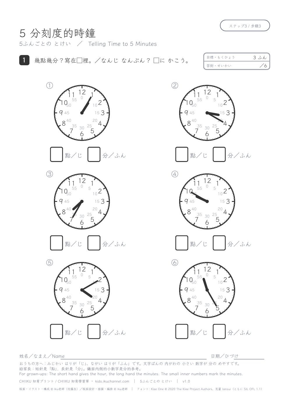 Telling Time to 5 Minutes | Clock Reading Worksheet