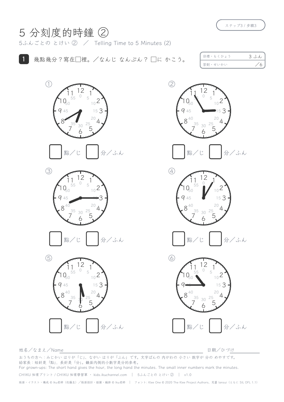 Telling Time to 5 Minutes (2) | Clock Reading Worksheet