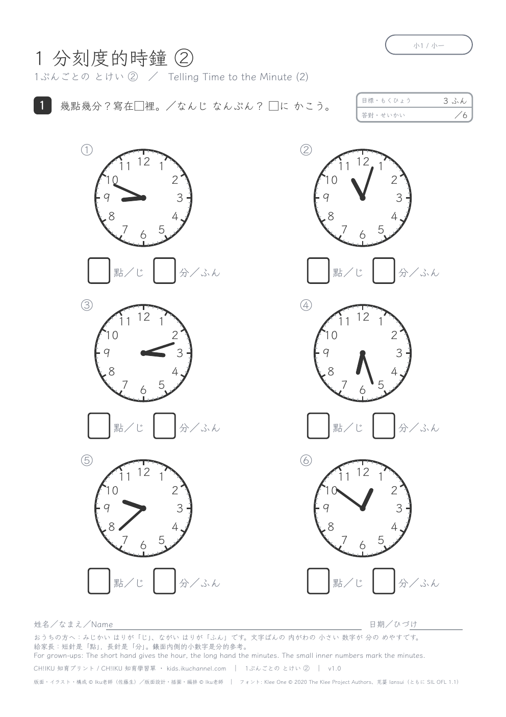 Telling Time to the Minute (2) | Clock Reading Worksheet