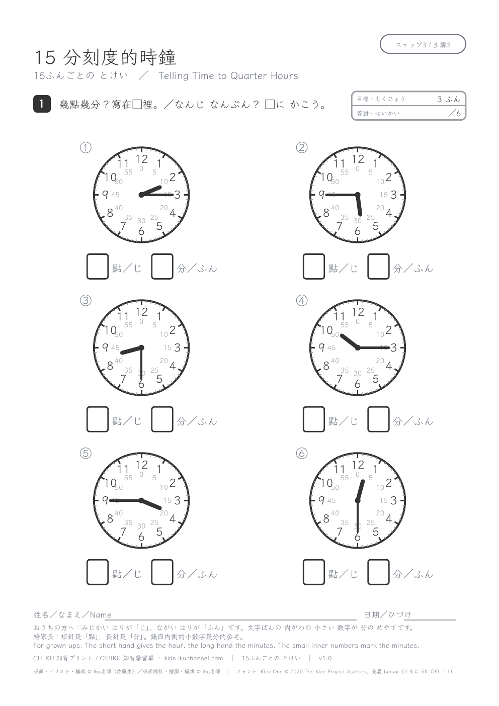 Telling Time to Quarter Hours | Clock Reading Worksheet