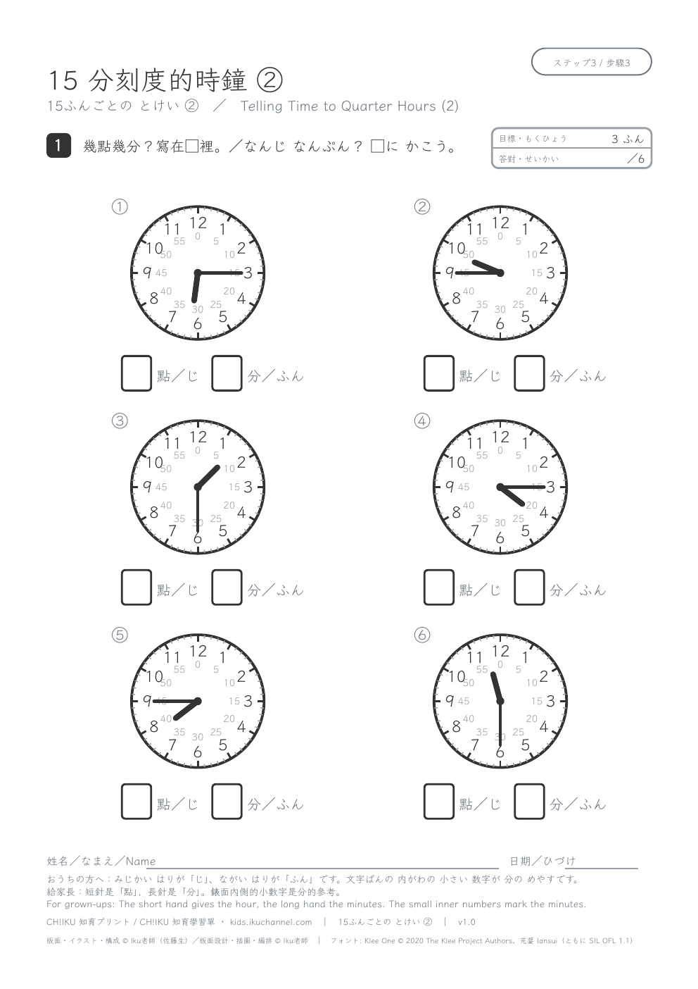 Telling Time to Quarter Hours (2) | Clock Reading Worksheet