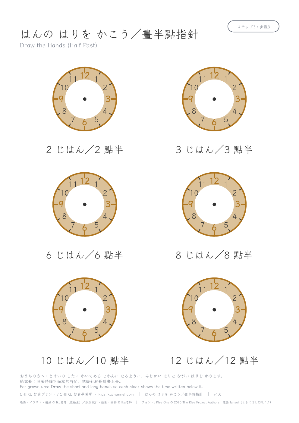 Draw the Hands: Half Past | Kids Worksheet