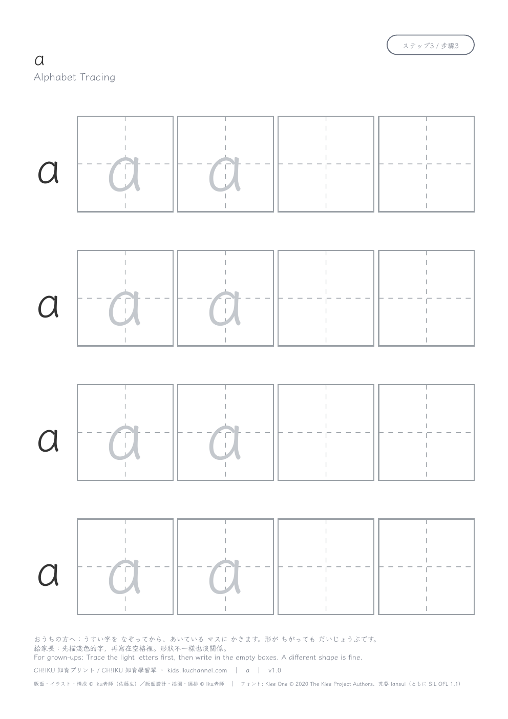 Letter “a” (Lowercase) | Alphabet Tracing Worksheet