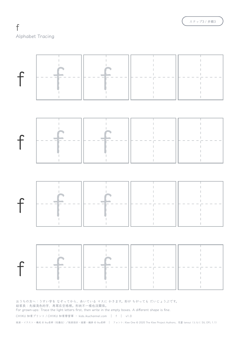 Letter “f” (Lowercase) | Alphabet Tracing Worksheet